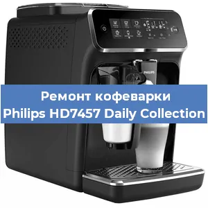 Замена дренажного клапана на кофемашине Philips HD7457 Daily Collection в Белгороде